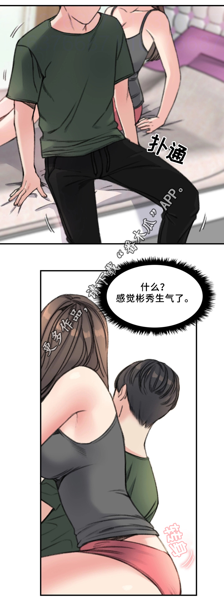 第34章：朋友3