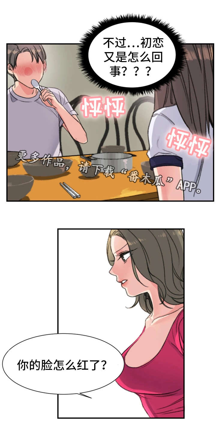 第25章：怎么样0
