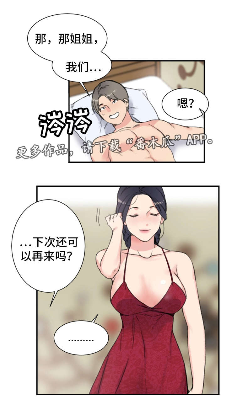 第14章：魅力6