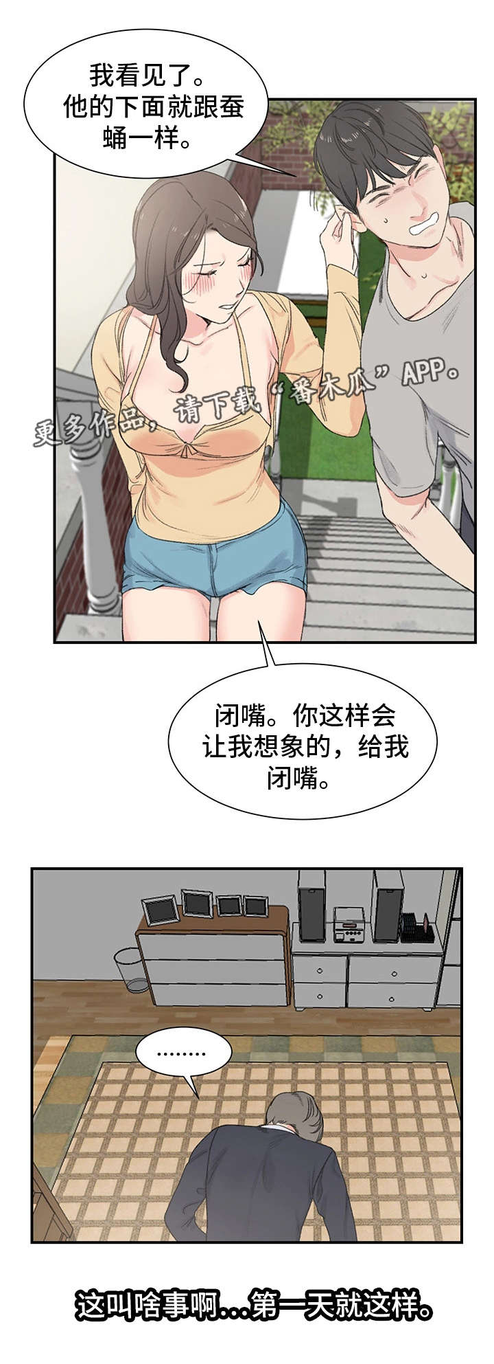 第6章：诱人2