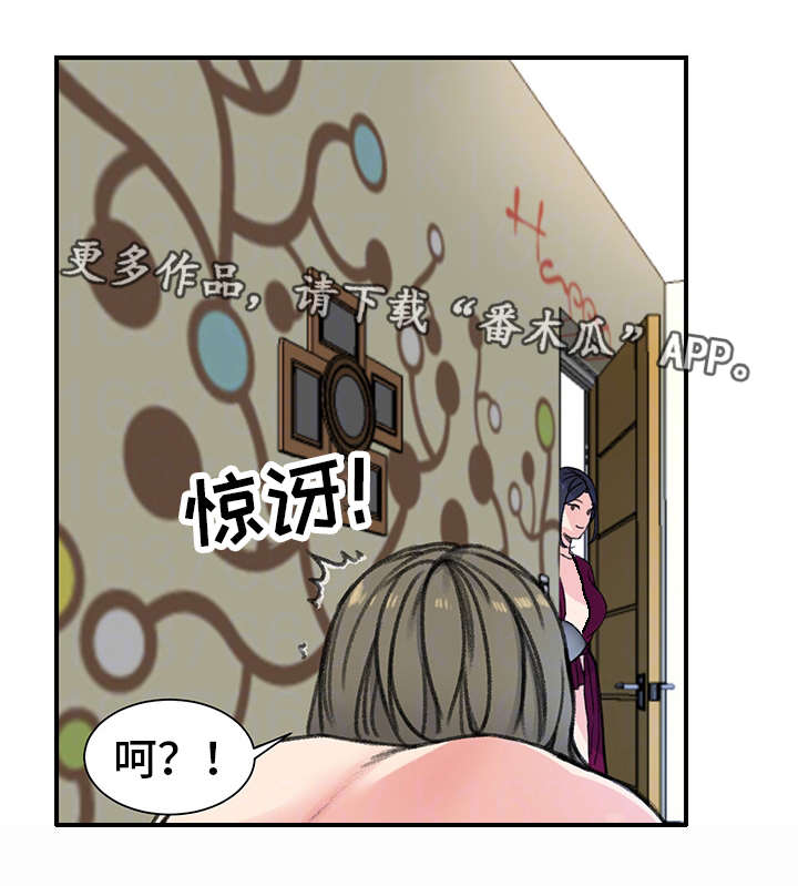 第30章：偷窥9