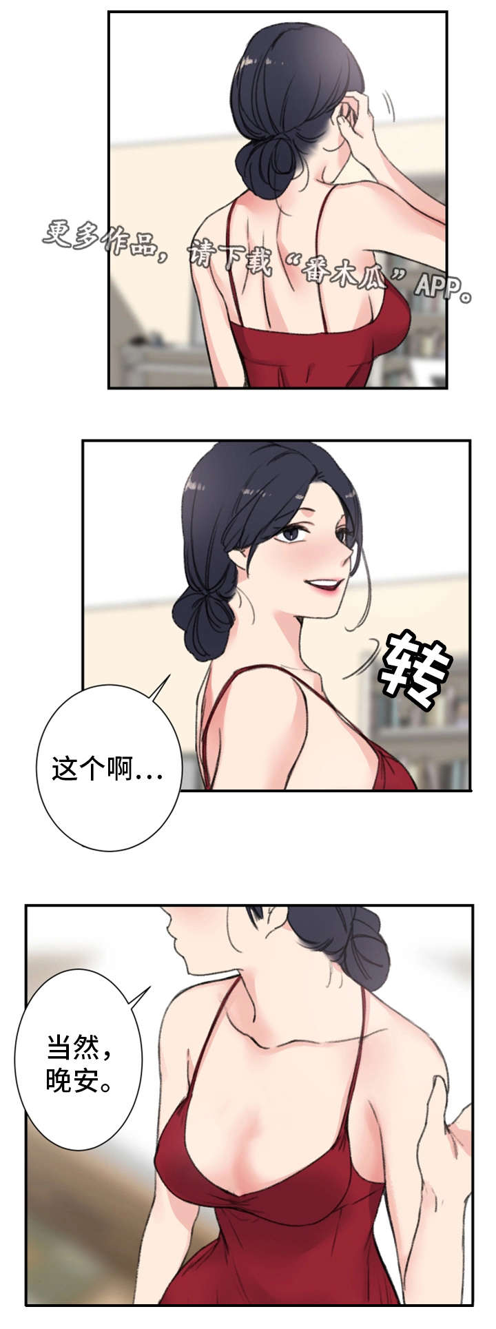 第14章：魅力7