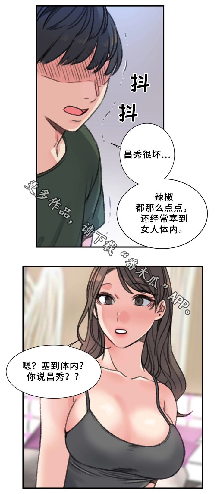 第34章：朋友9