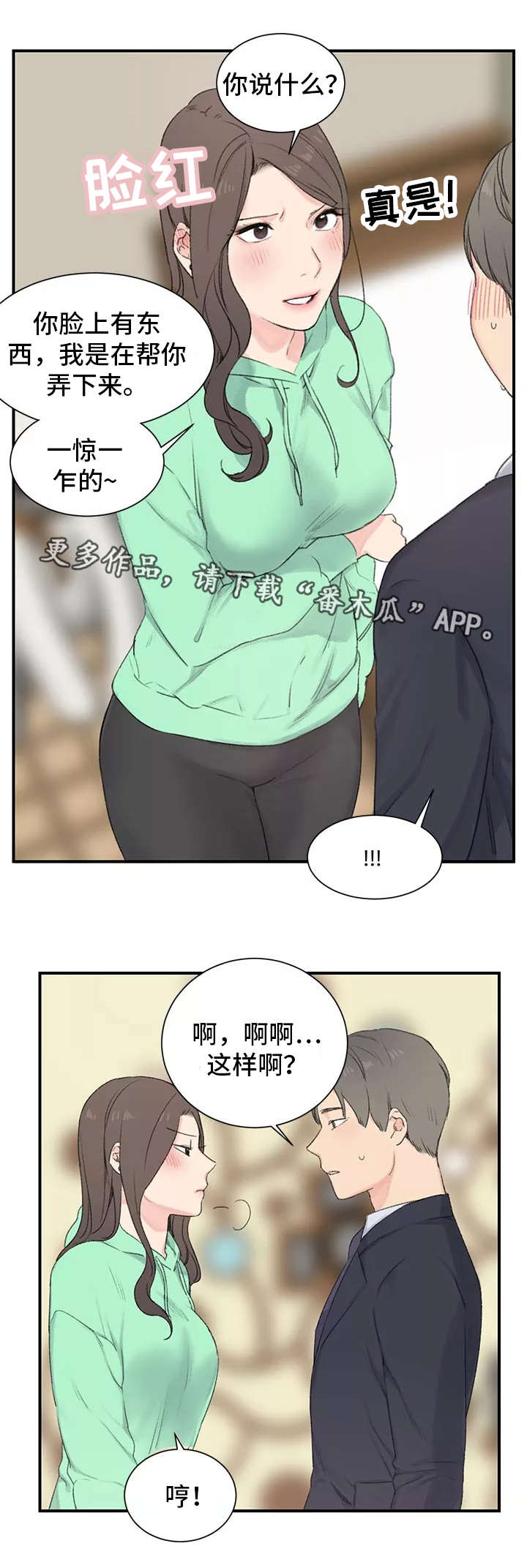 第3章：规矩1