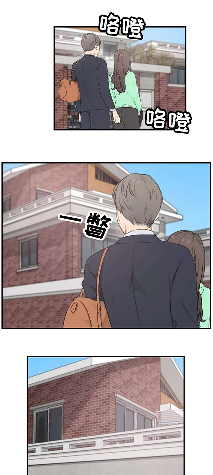 第2章：三楼的人5