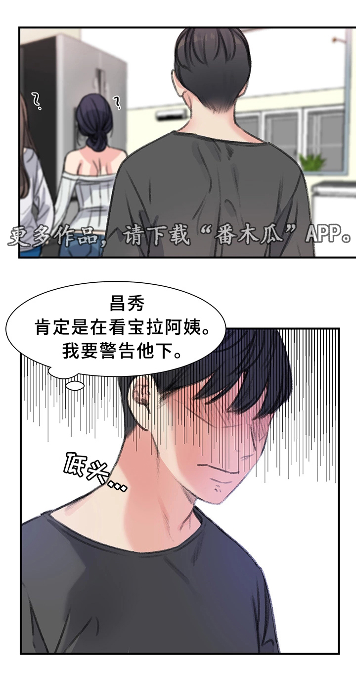 第37章：我都看到了15