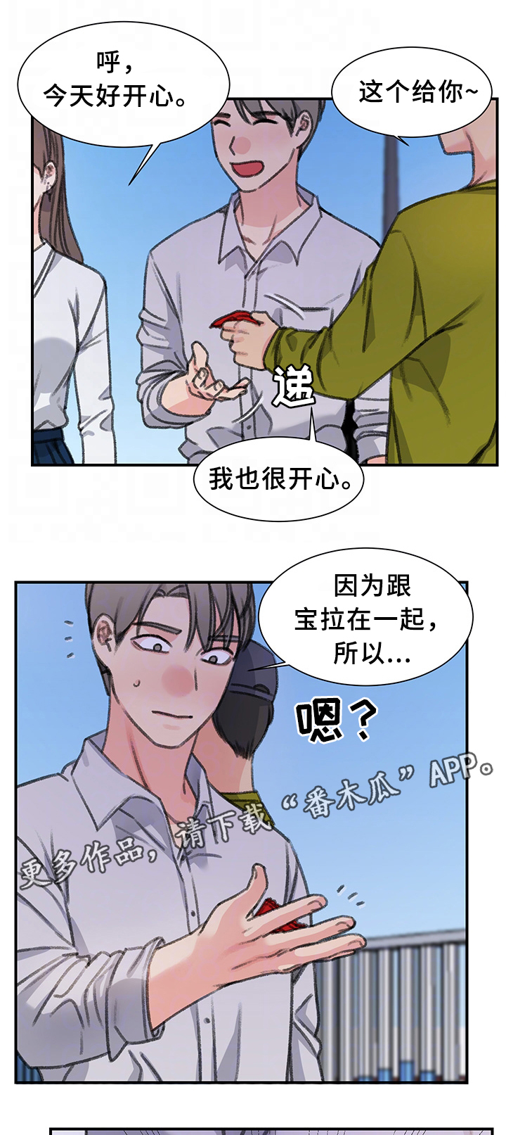 第39章：一起休息下吧(完结)12