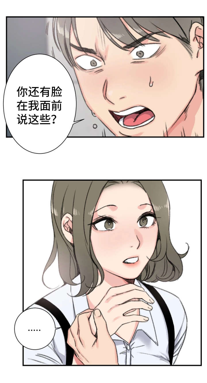 第17章：前女友6
