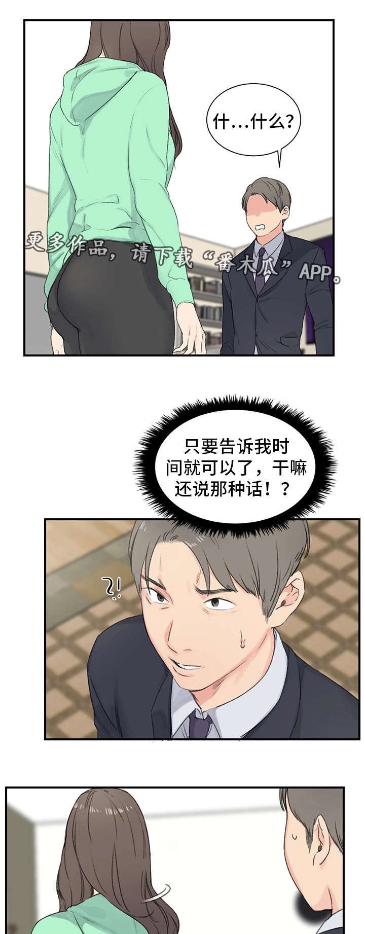 第3章：规矩14