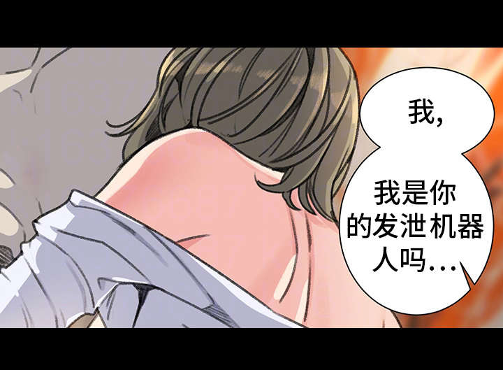 第28章：奴隶8