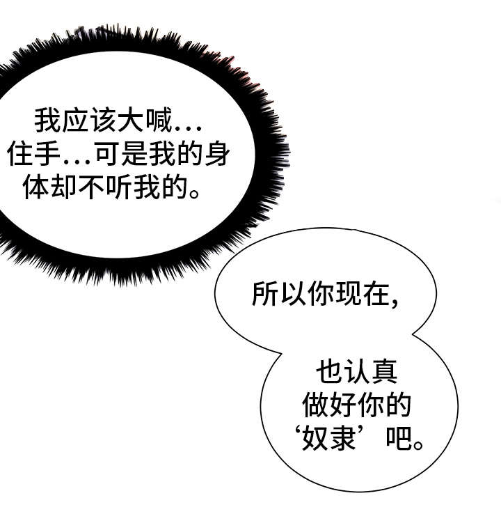 第29章：懦弱14