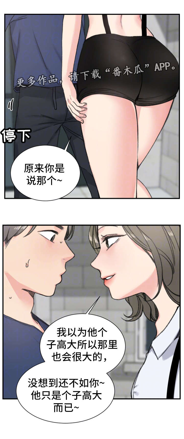第17章：前女友9