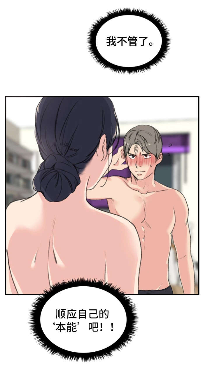 第13章：本能6