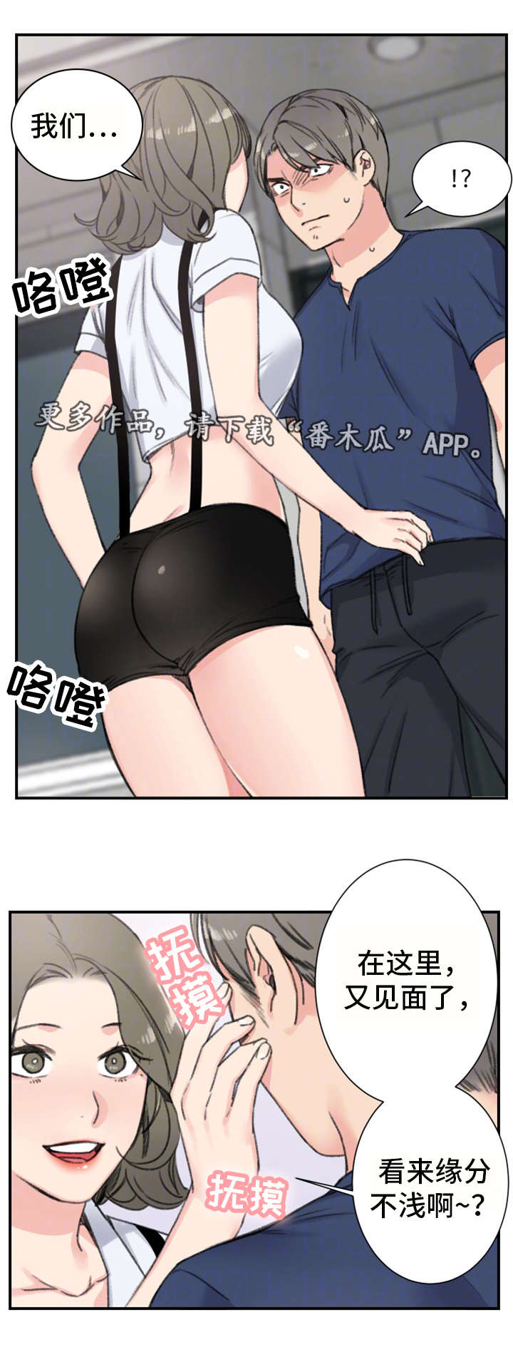 第17章：前女友3