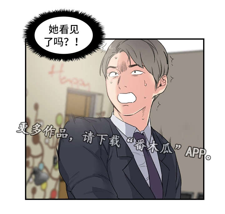 第5章：看到了吗14
