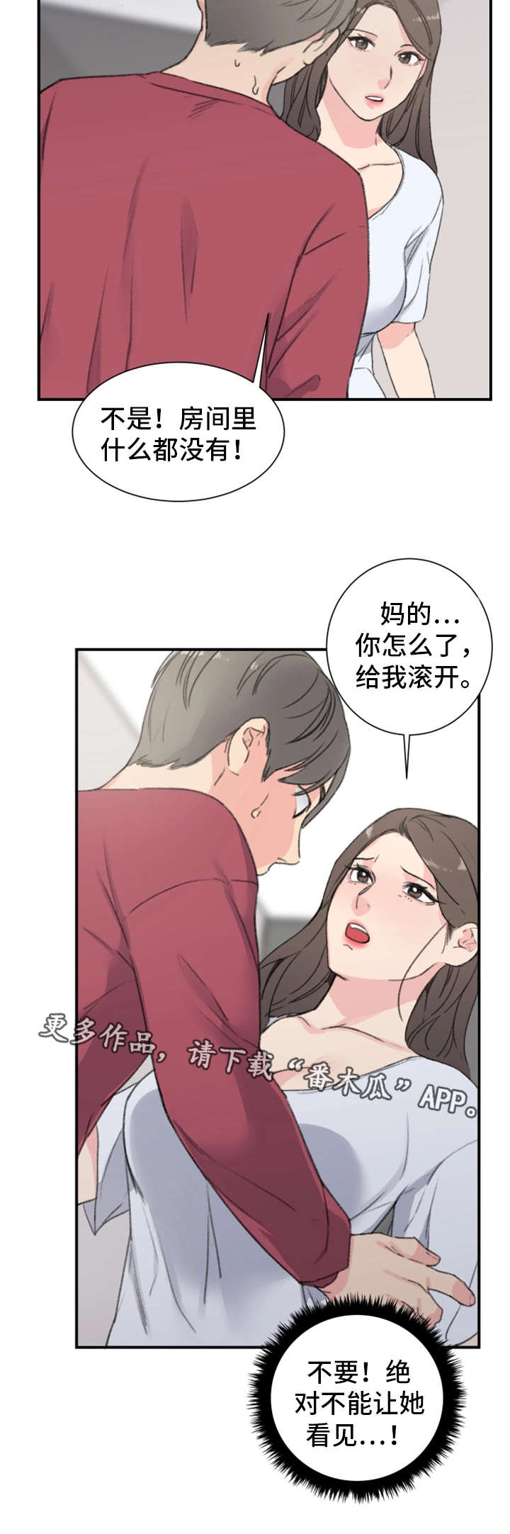 第9章：被发现了12