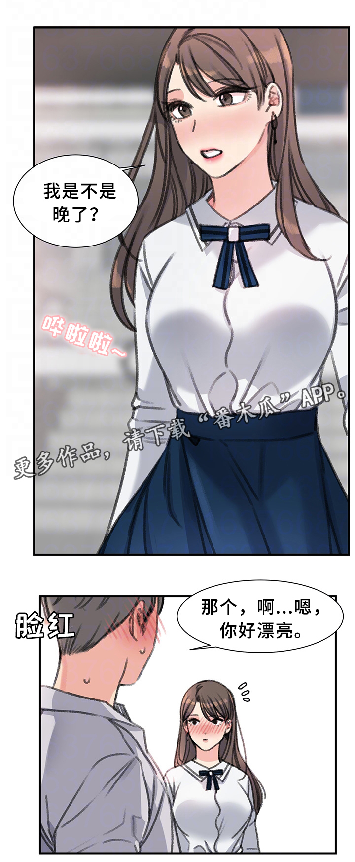 第39章：一起休息下吧(完结)8