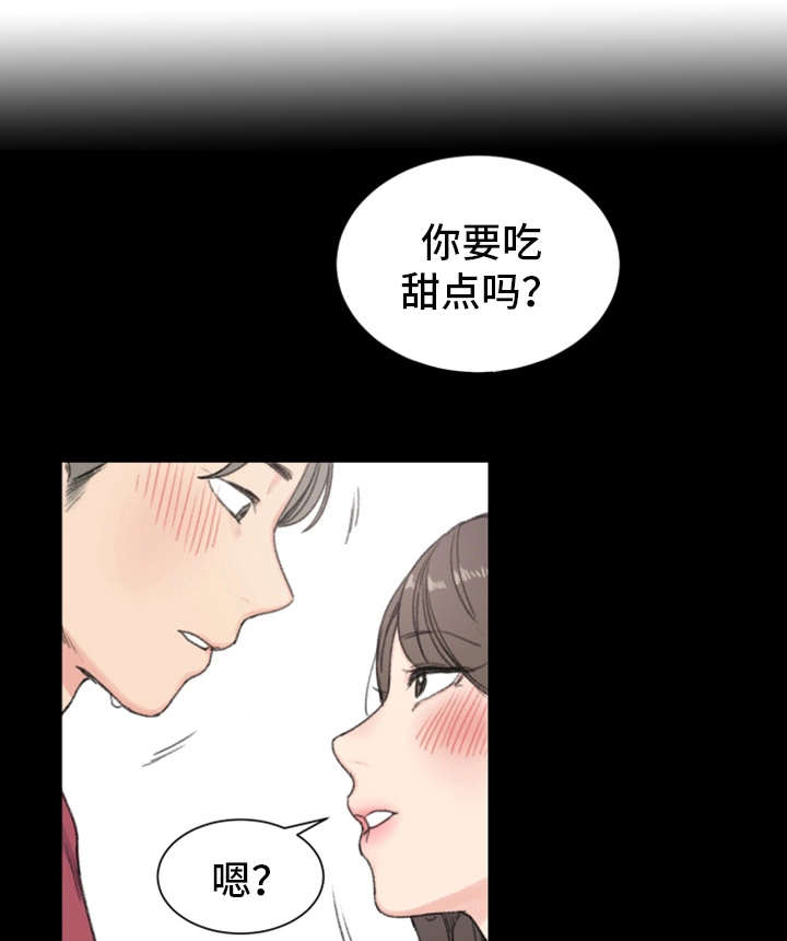 第6章：诱人11