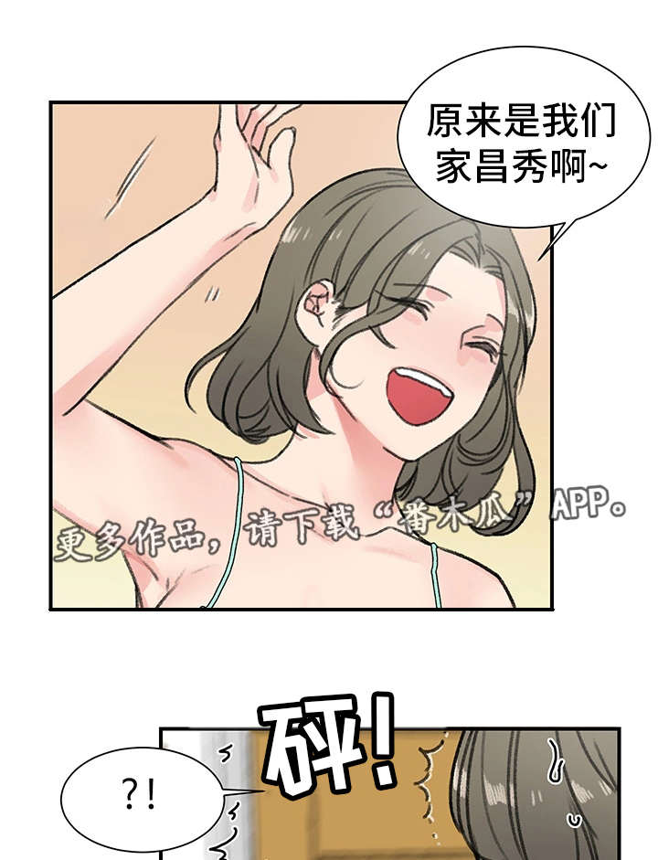 第20章：辣眼睛10