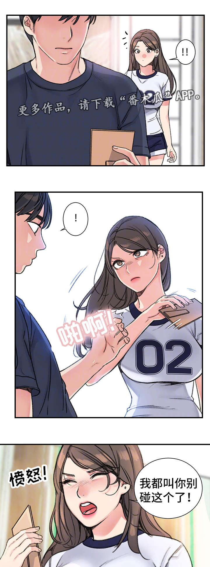 第26章：告白10