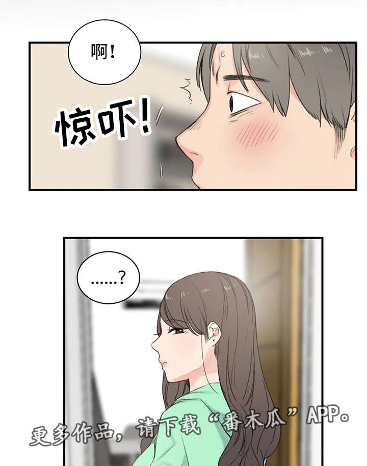 第3章：规矩16