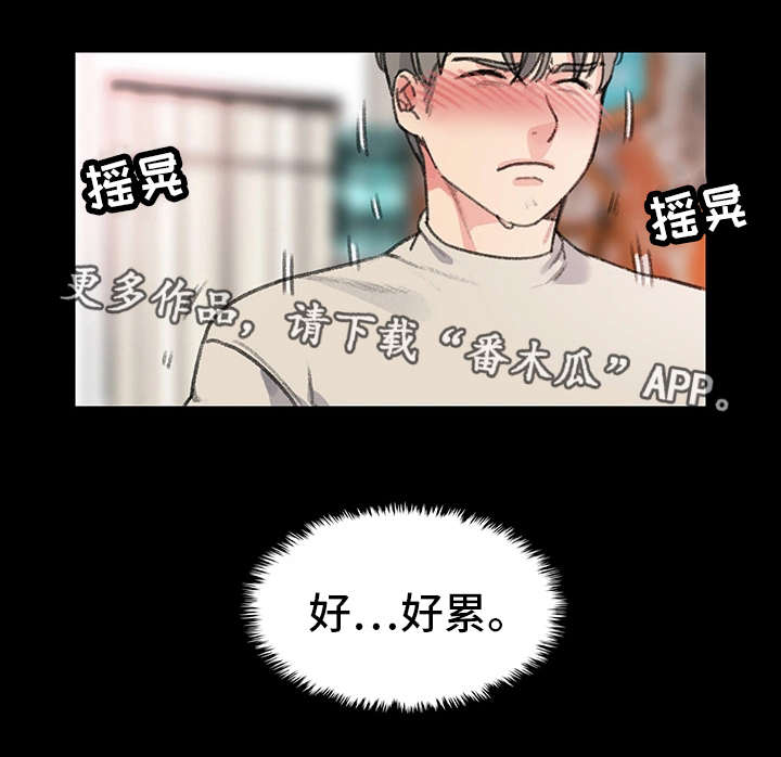 第28章：奴隶16
