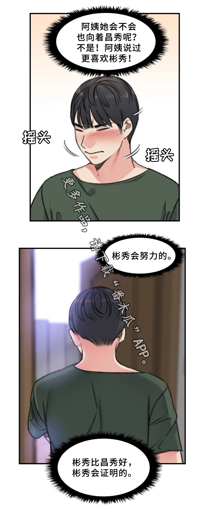 第35章：秘密与玩具1