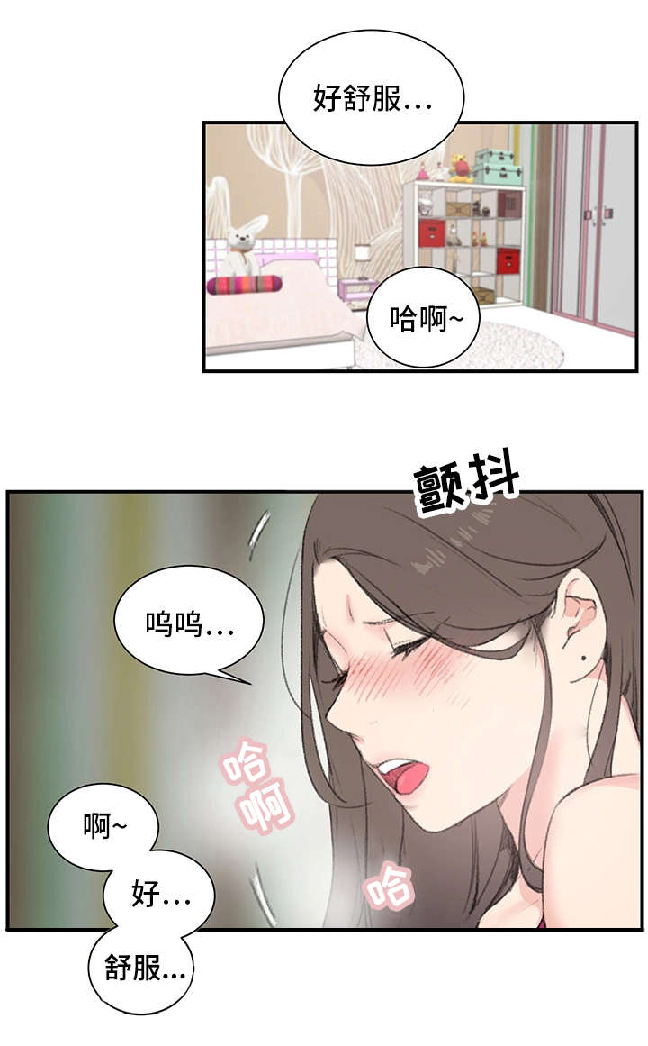 第1章：新房东0