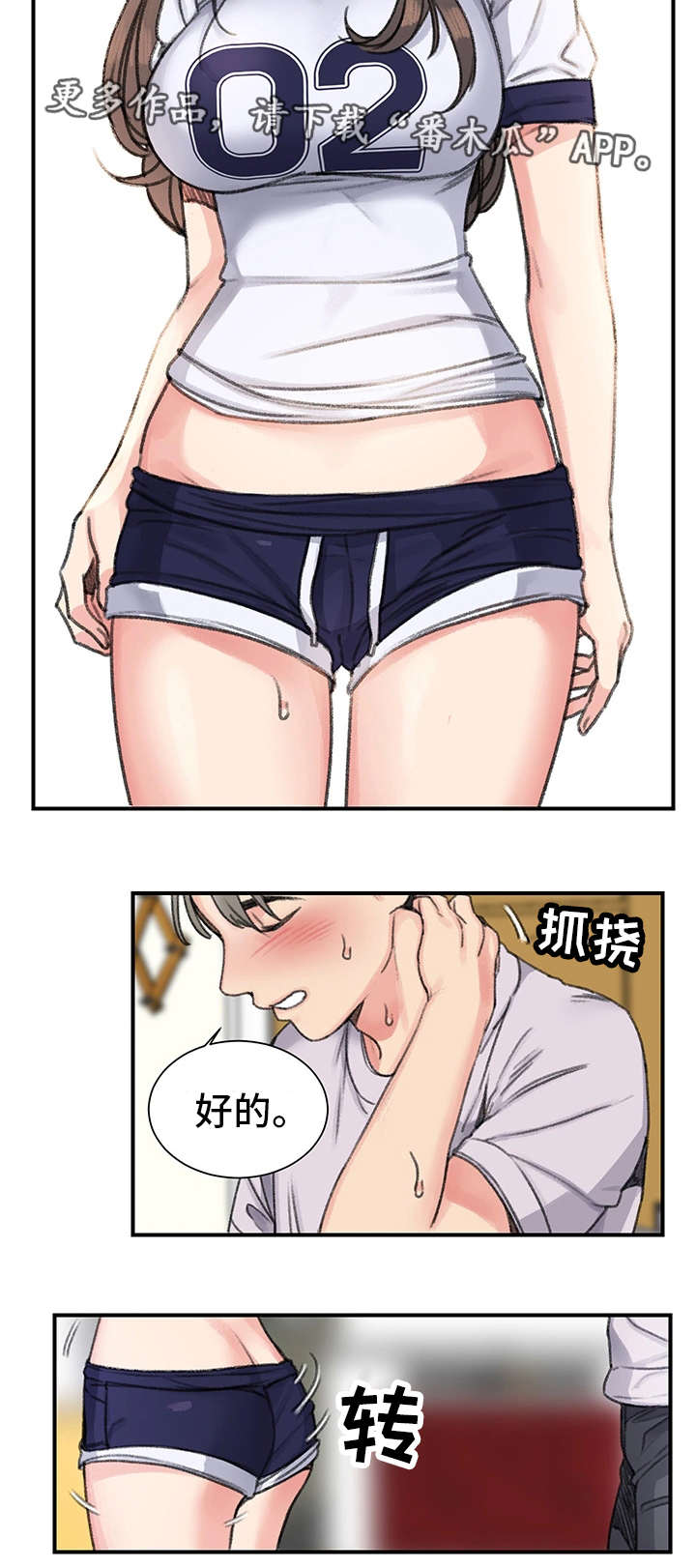 第26章：告白3