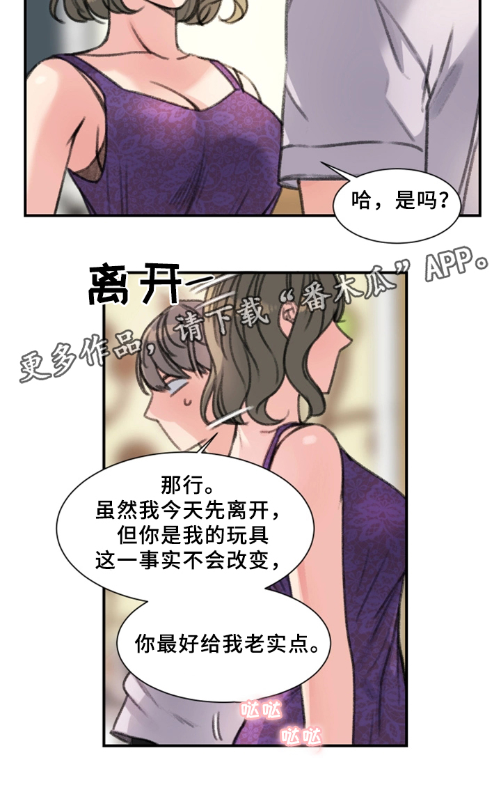 第36章：我喜欢的是你2
