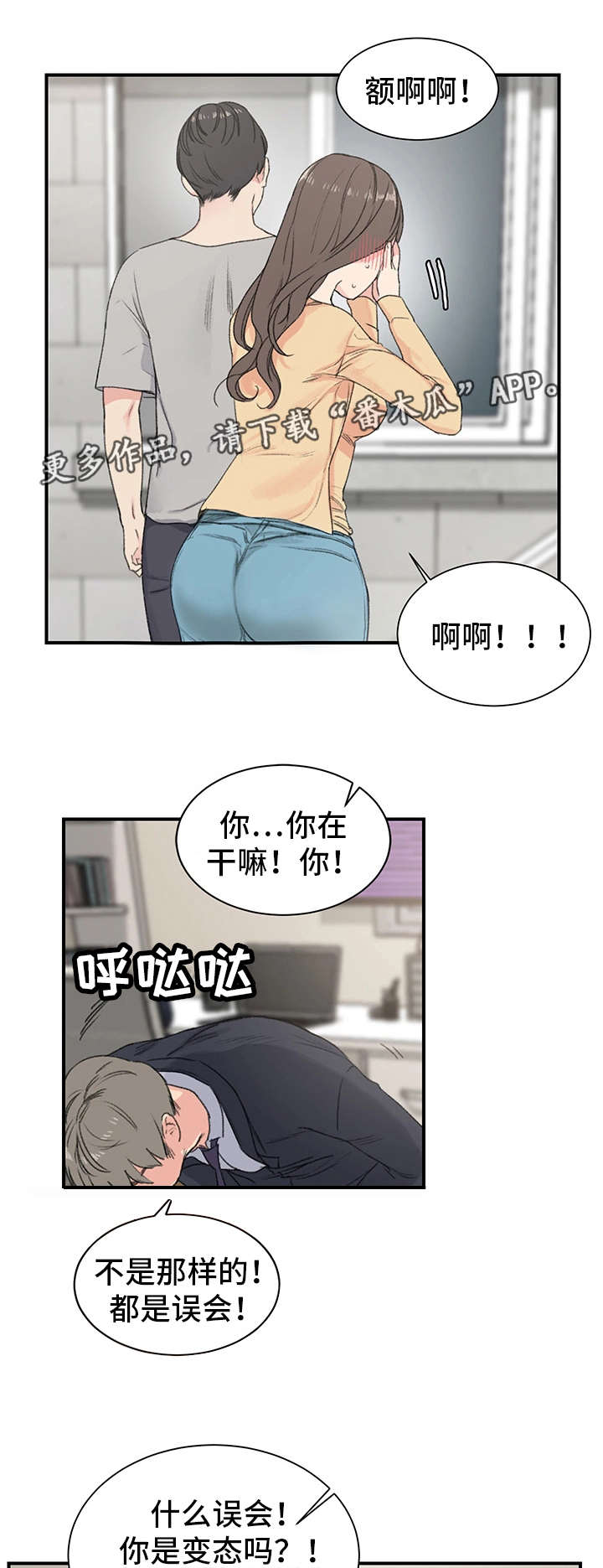 第6章：诱人0