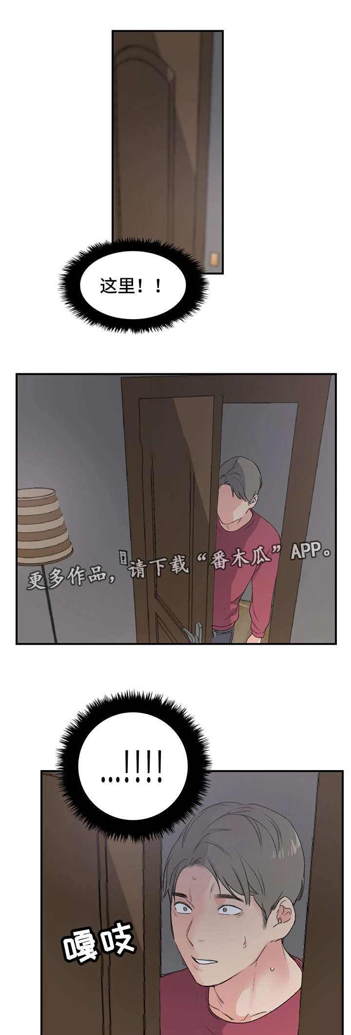 第7章：得寸进尺18
