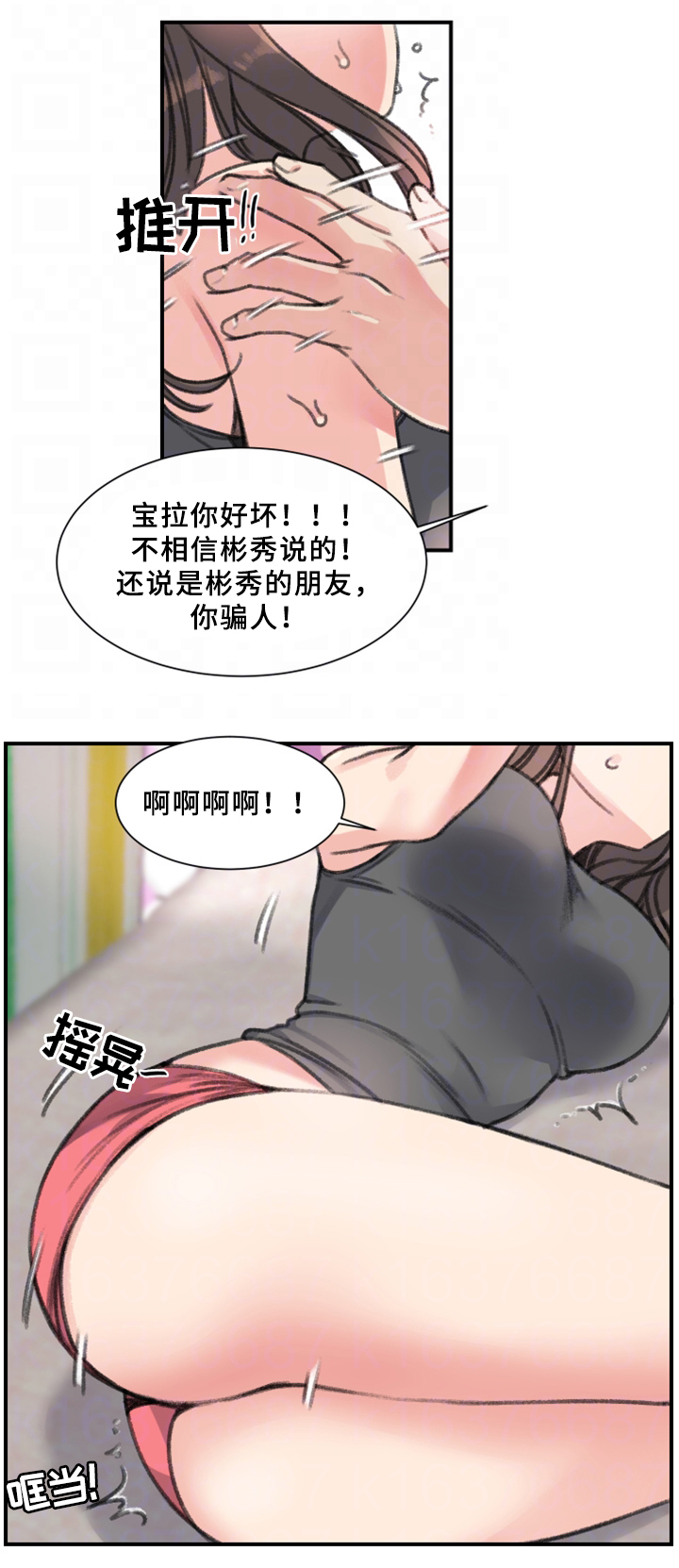 第34章：朋友14