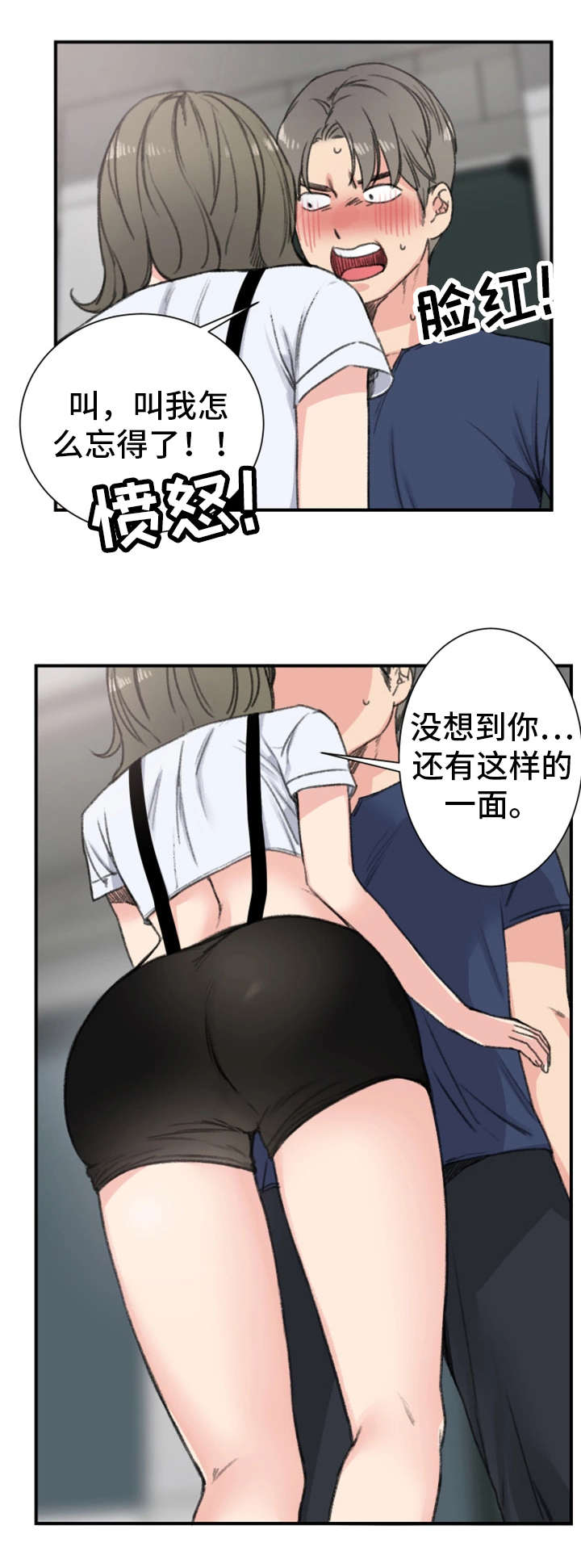 第17章：前女友12