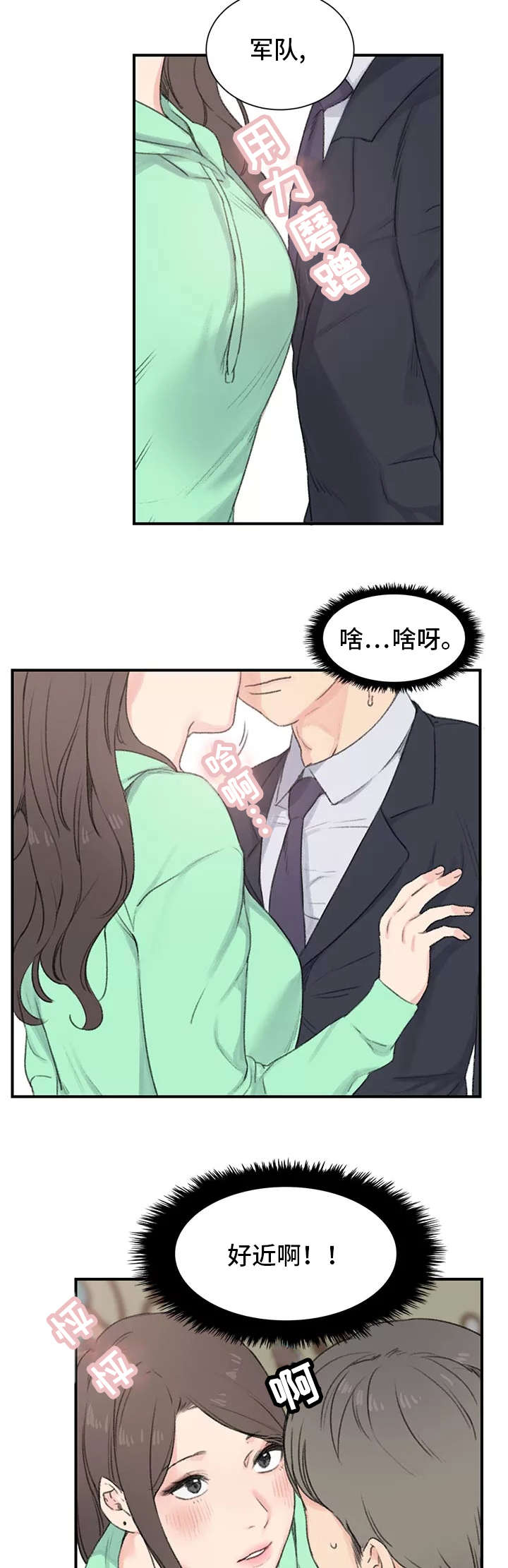 第2章：三楼的人23