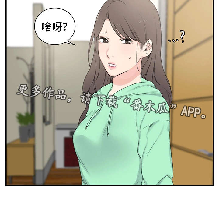 第4章：傻子1