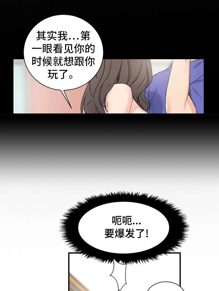 第4章：傻子15