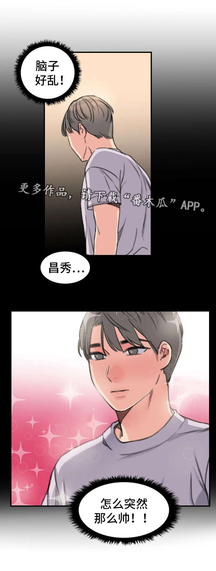 第33章：混乱13