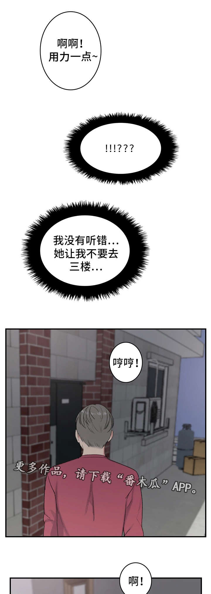 第7章：得寸进尺16