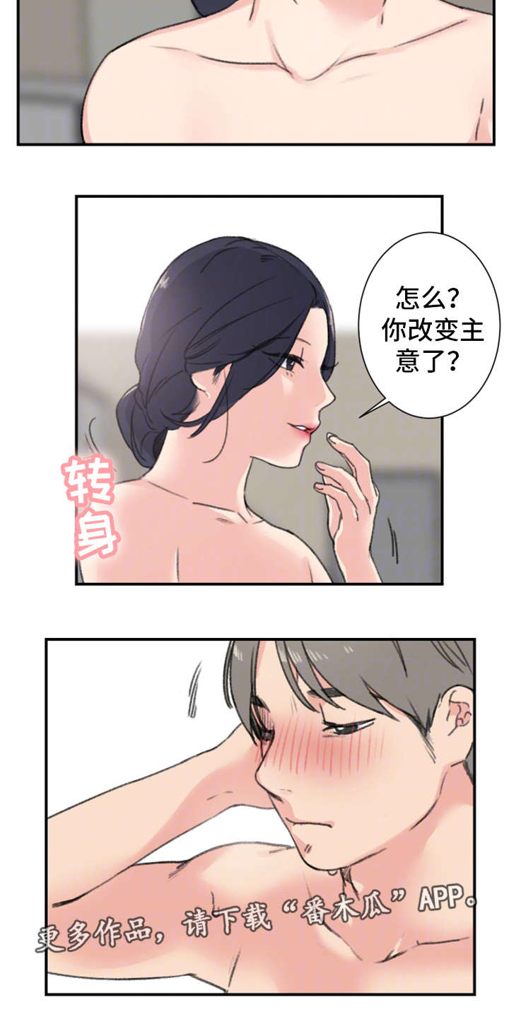 第13章：本能5