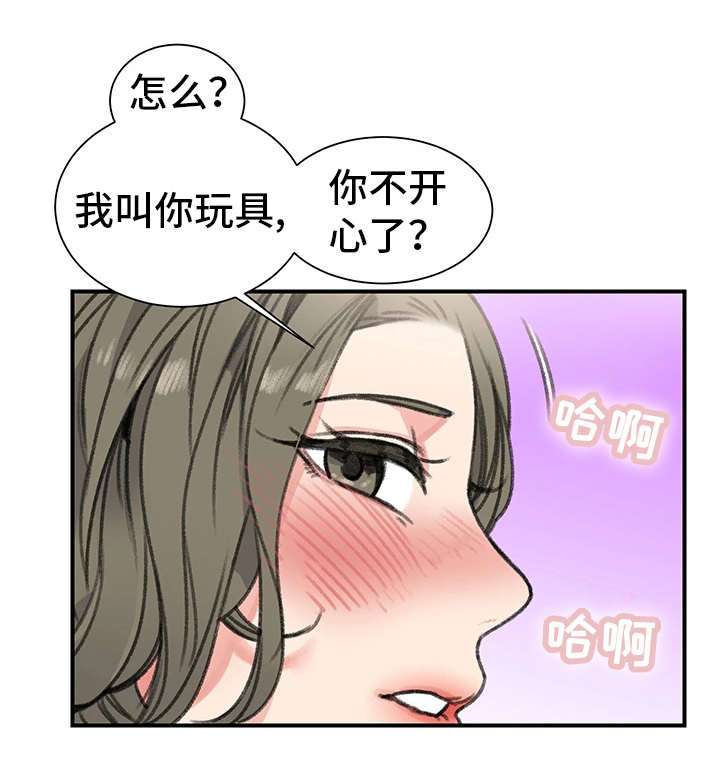 第29章：懦弱19