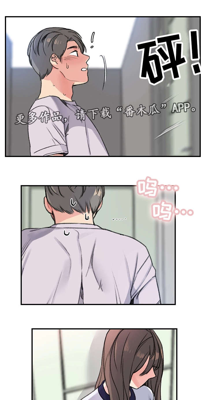 第27章：被甩了6