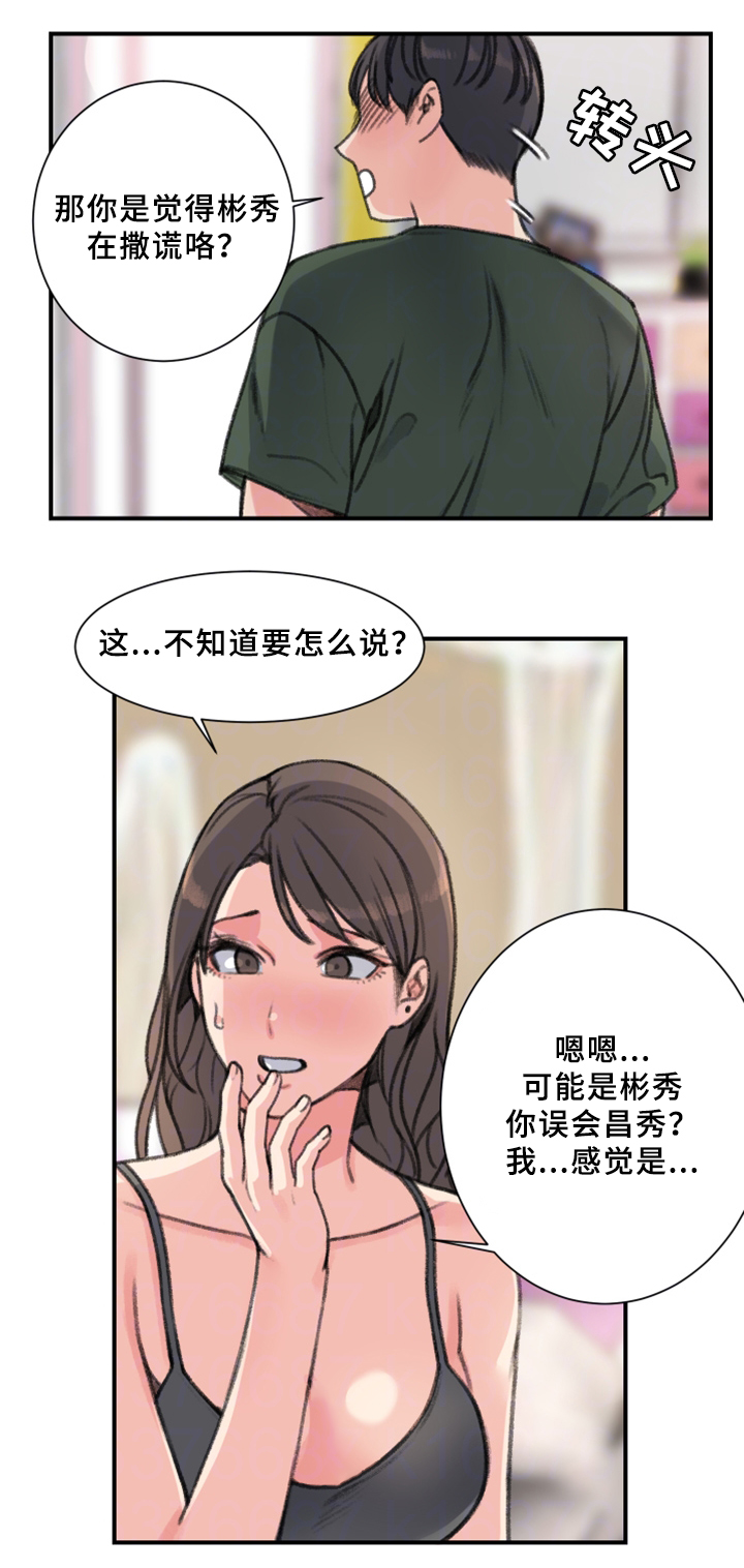 第34章：朋友12