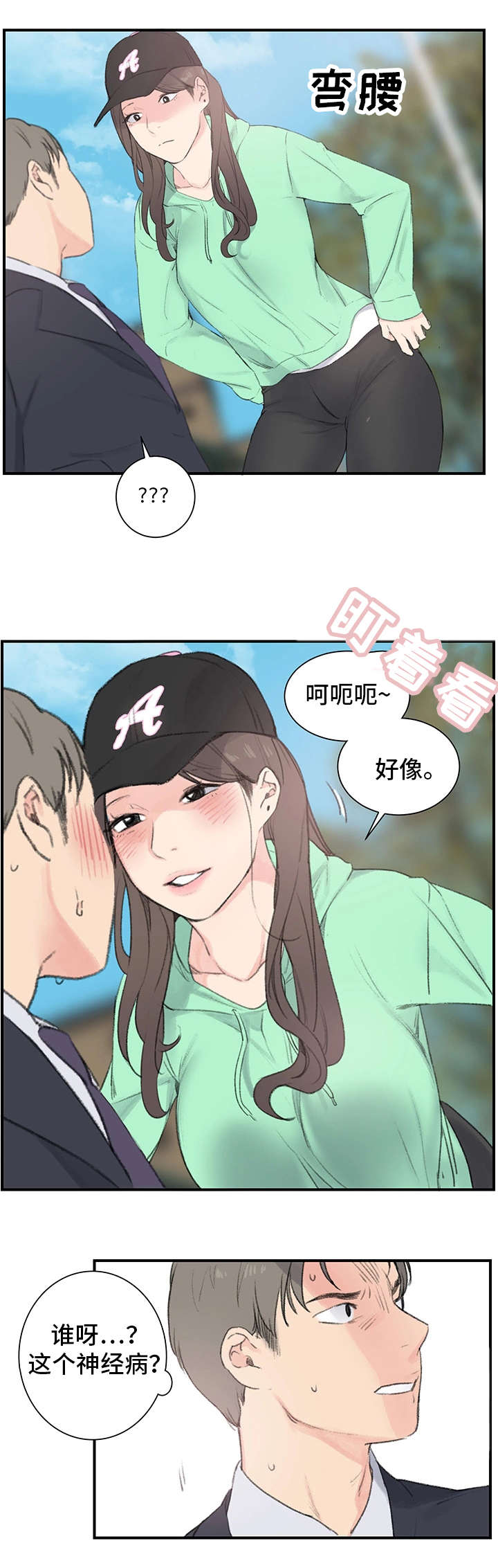第1章：新房东18