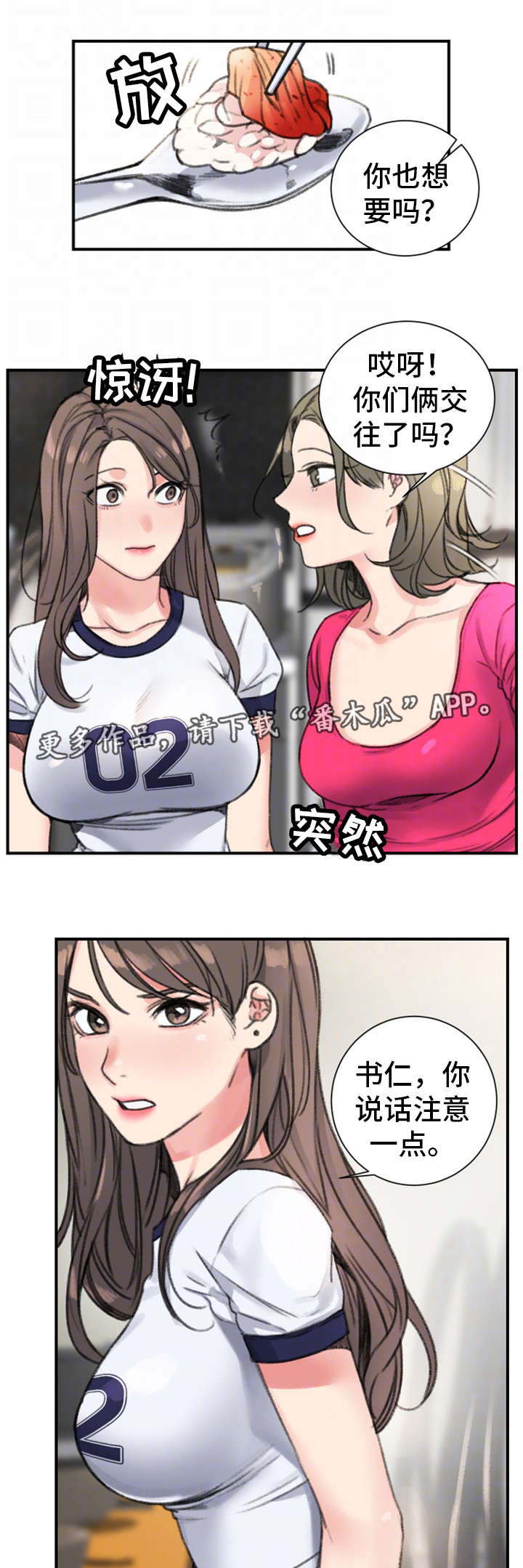 第24章：初恋2