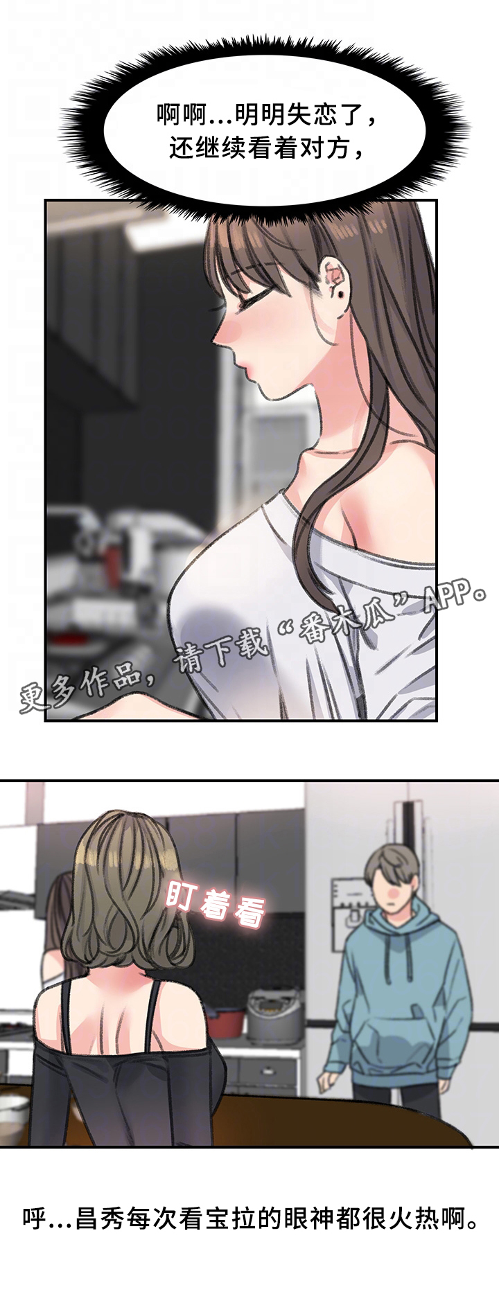 第37章：我都看到了9