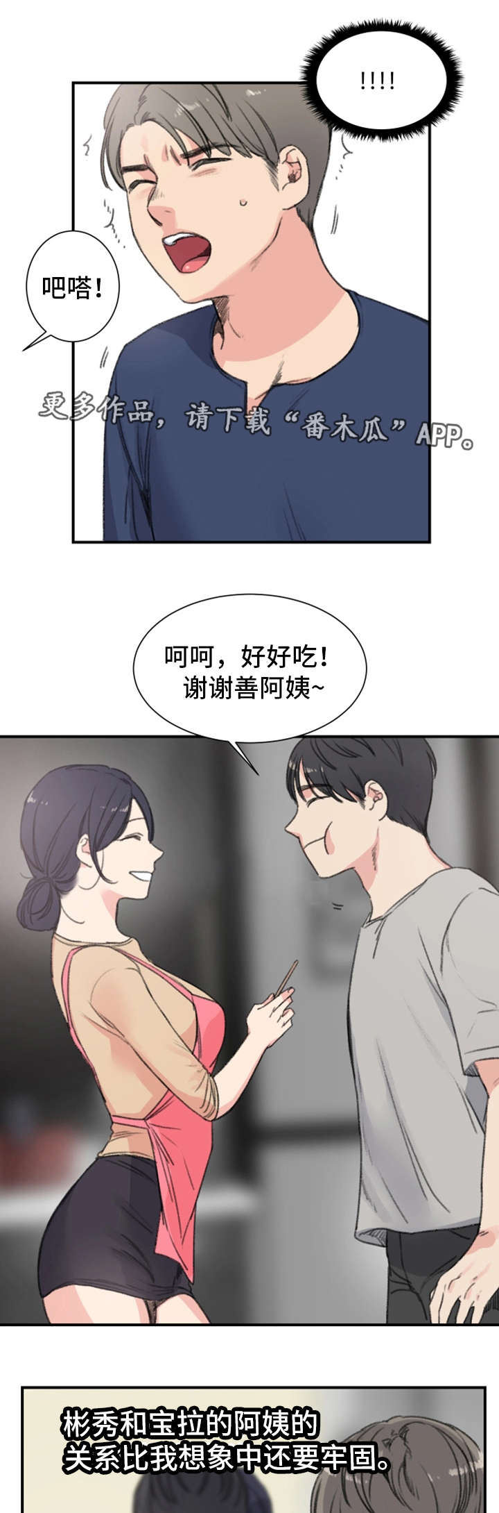 第15章：关系4