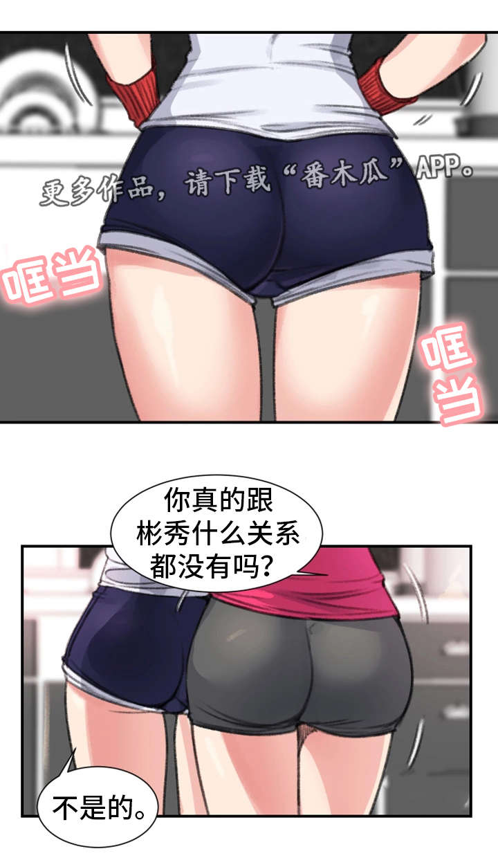第25章：怎么样4