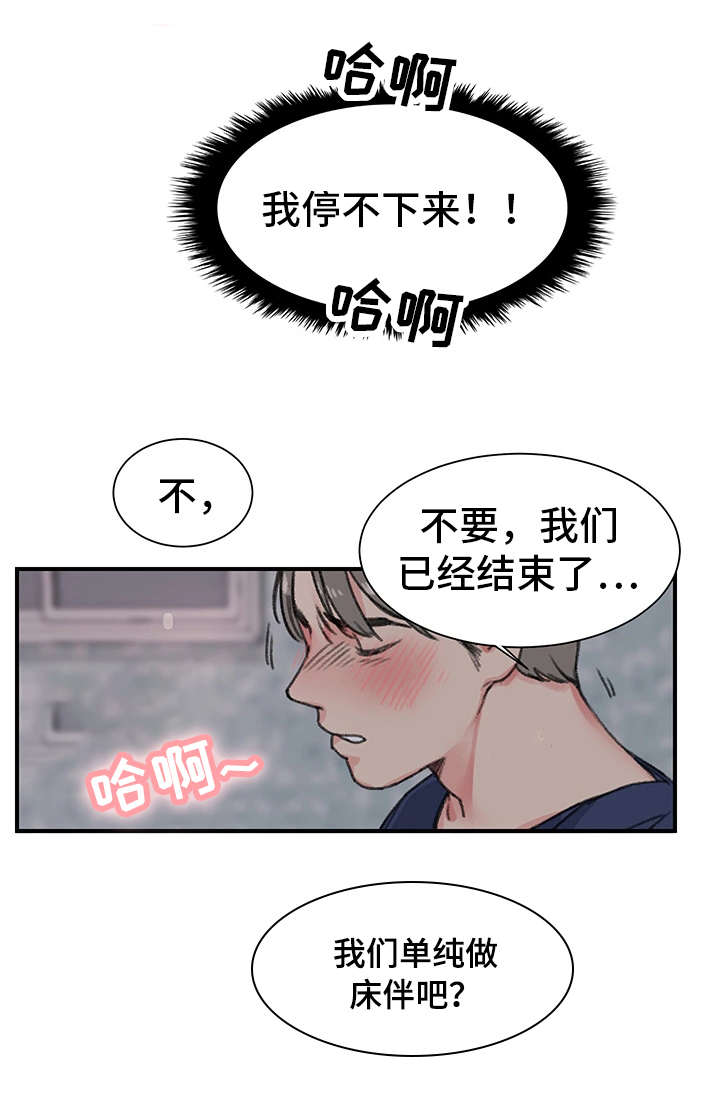 第22章：厚颜无耻10