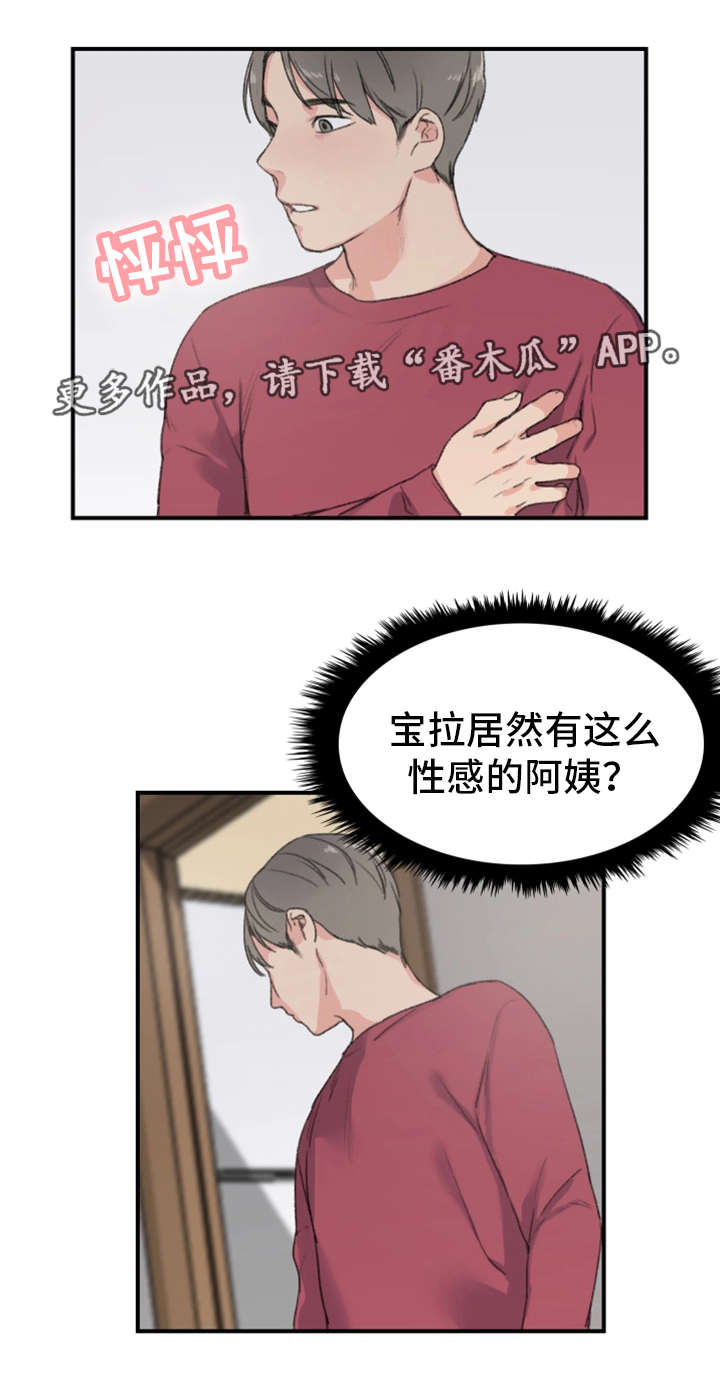 第9章：被发现了0